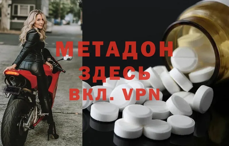 Метадон VHQ  Луховицы 