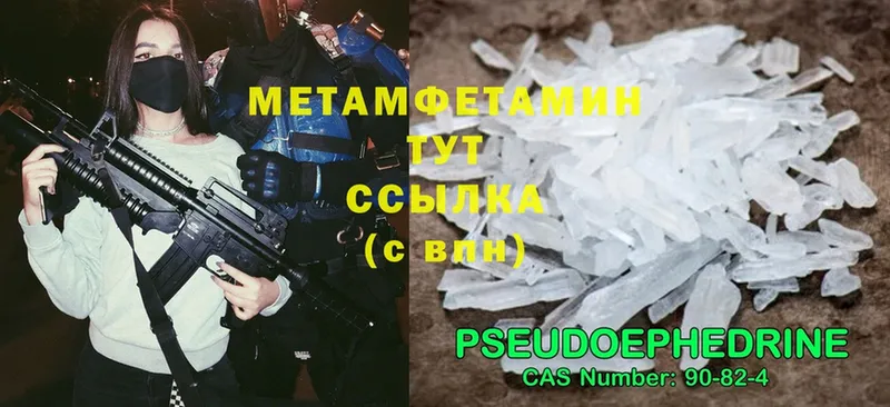 дарнет шоп  Луховицы  Первитин Methamphetamine 